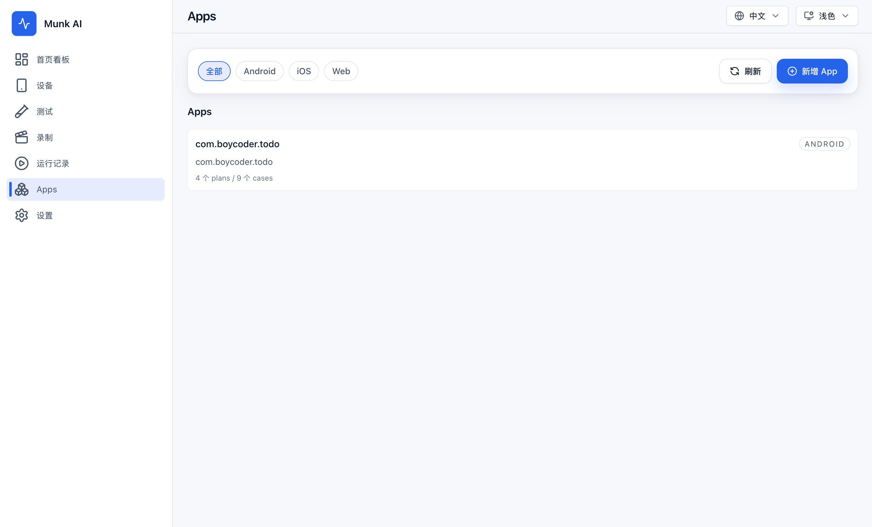 Apps 页面截图