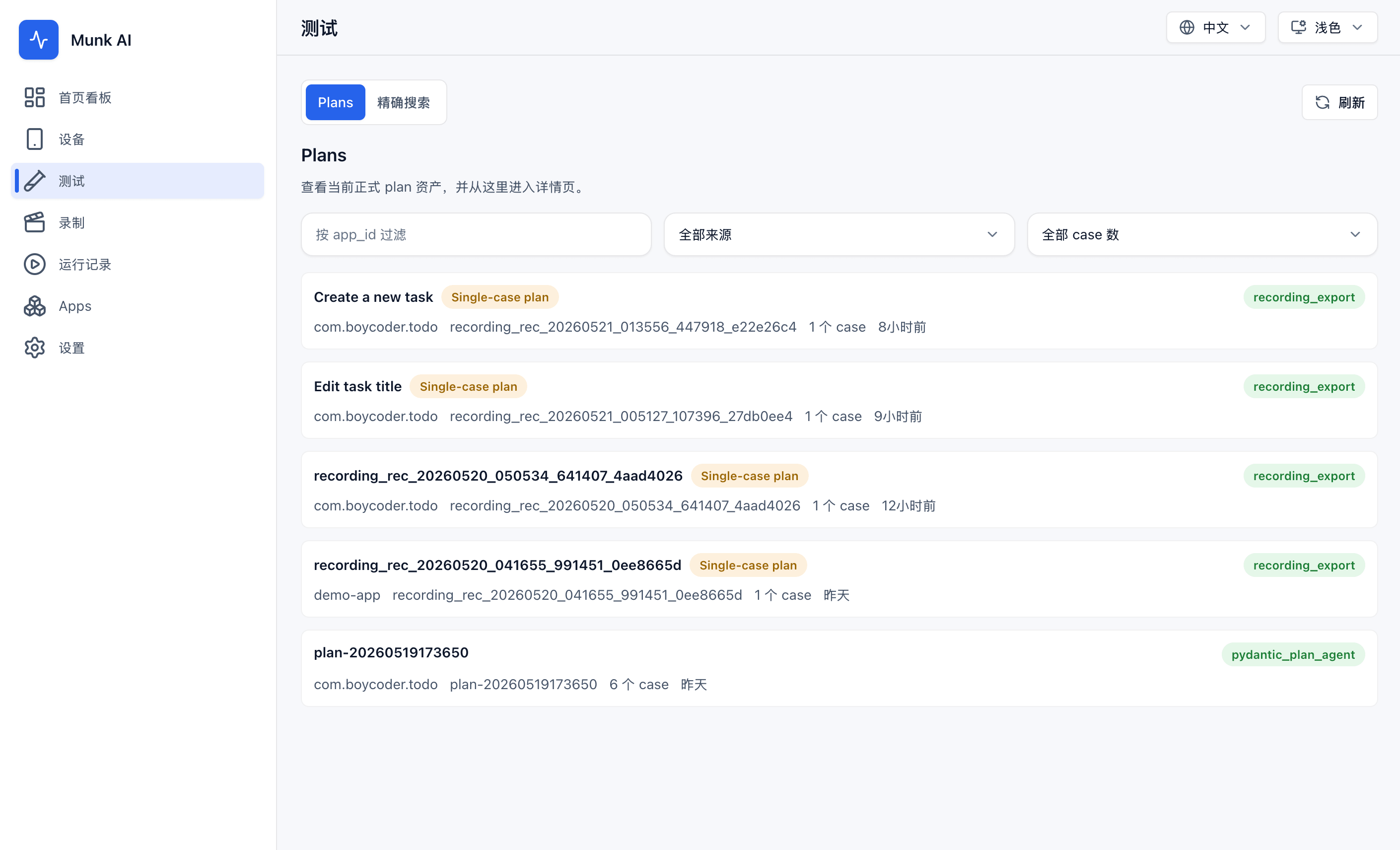 Tests 页面截图